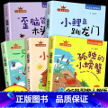 【彩图注音全5册】快乐读书吧二年级上册 【正版】 全5册快乐读书吧上册二年级课外书阅读小鲤鱼跳龙门注音版一只想飞猫小狗小