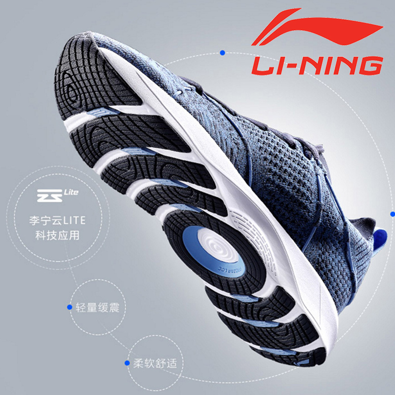 李宁(LI-NING)苏宁自营男轻云减震轻质回弹一体织男士运动跑步鞋ARHN103-6