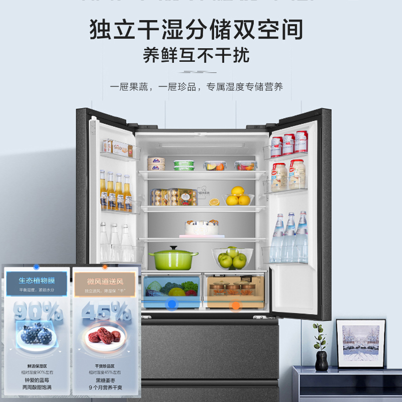 海尔(Haier)510升多门冰箱 EPP超净系统 母婴变温 阻氧干湿分储BCD-510WGHFD59S9U1