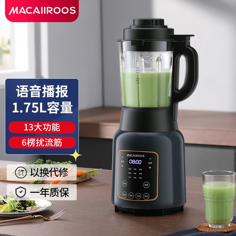 迈卡罗(MACAIIROOS)MC-PB188A破壁机家用多功能加热破壁豆浆机果汁机