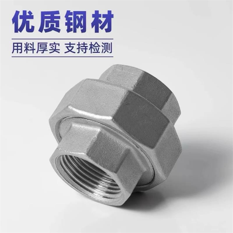 伟鹏双兴 304不锈钢内丝活接 DN80(3寸) 个高清大图