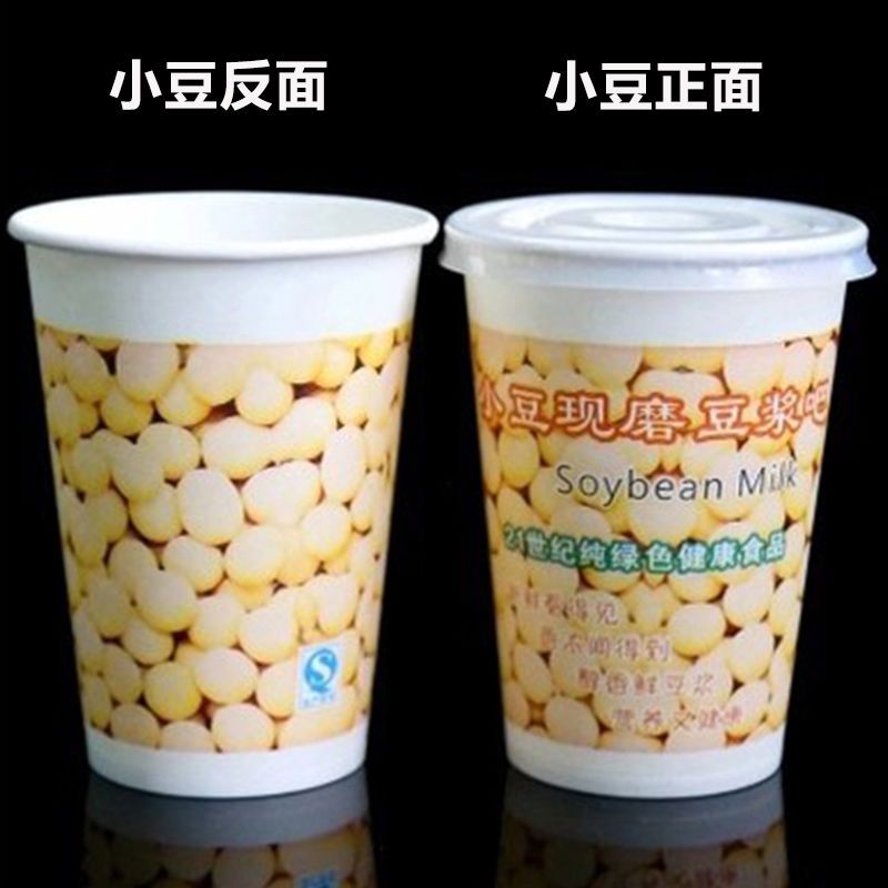 250/300/400/500ml加厚一次性现磨豆浆杯纸杯带盖打|250ml小豆豆浆杯 只有1000个杯子