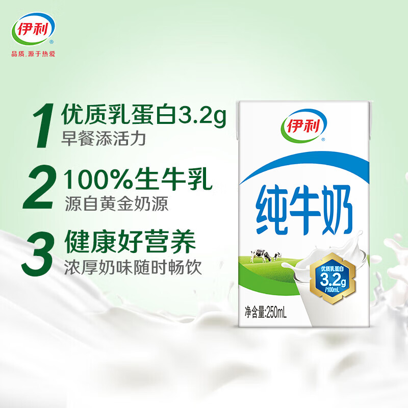 伊利纯牛奶整箱250ml*16盒 全脂牛奶 礼盒装高清大图