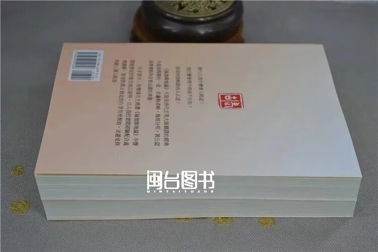 瑜伽师地论 (上下册)南怀瑾 老古高清大图