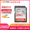 闪迪(Sandisk)256GB SD卡 读150MB/s CLASS 10相机内存卡存储卡 单反 微单闪存卡