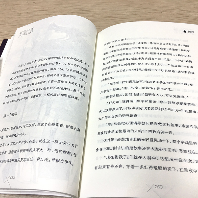 [正版]紫雾心谜1-7全套7册D字回旋舞曲心魔方漩涡晏菁书儿童文学淘乐酷书系悬疑推理小说漫画少年儿童校园生活8-9-1高清大图