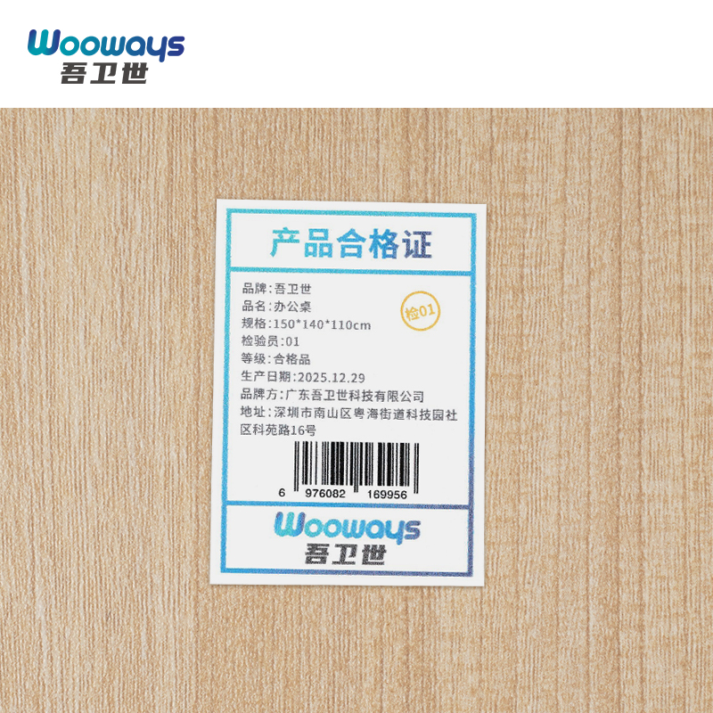 吾卫世 办公桌 150*140*110cm张高清大图