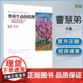 【幼儿园园长专业能力提升丛书】尊重生命的管理 园长卫生保健工作管理能力的提升 幼儿园管理用书 北京师范大学出版 卫生保卫