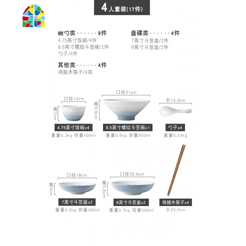 北欧陶瓷餐具家用碗碟套装情侣成套碗盘单人简约4人吃饭碗汤碗 FENGHOU 浸色四人套装