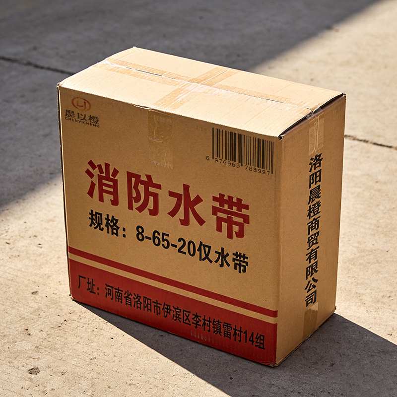 晨以橙 消防水带 8-65-20仅水带高清大图