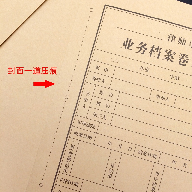 100张 a4业务档案卷宗封皮封面 律师事务所连体封面业务卷宗带压痕2cm