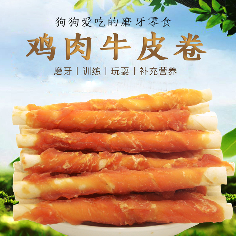傲宠o’dog宠物零食 狗狗零食 鸡肉牛皮卷磨牙棒 泰迪小型犬磨牙零食高清大图