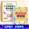 [单字+口语便利贴]单字趣味速记+口语便利贴 小学通用 [正版]情景图解法趣味小学英语语法启蒙教科书177个知识点语法专
