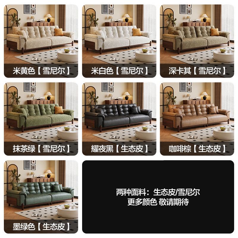 欧梵森 沙发简约现代小户型亲肤雪尼尔绒客厅直排沙发组合网红款客厅家具耐磨生态真皮沙发套装图片