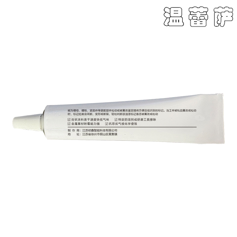 温蕾萨 螺栓防松标记膏 F905 白色 50ml/支高清大图