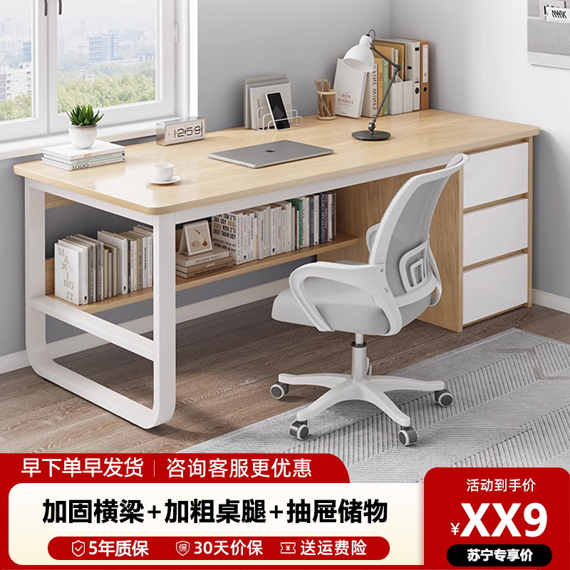 书桌学习桌学生家用写字电脑桌台式工作台卧室简易带抽屉办公桌子