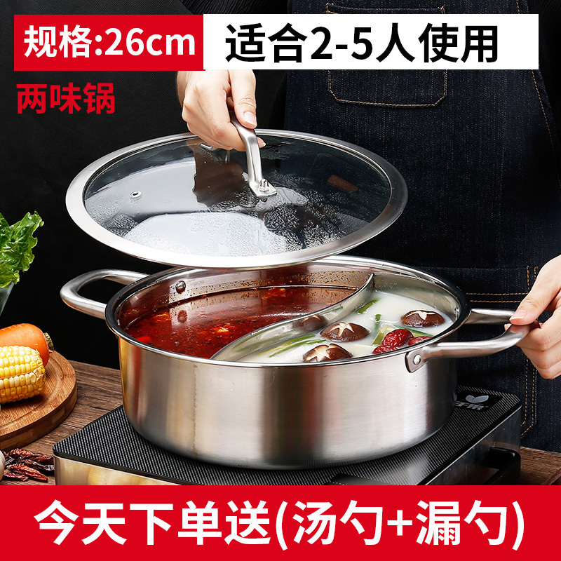 304不锈钢鸳鸯锅电磁炉专用火锅盆4-6-8-5人鸳鸯火锅锅具加厚家用定制商品