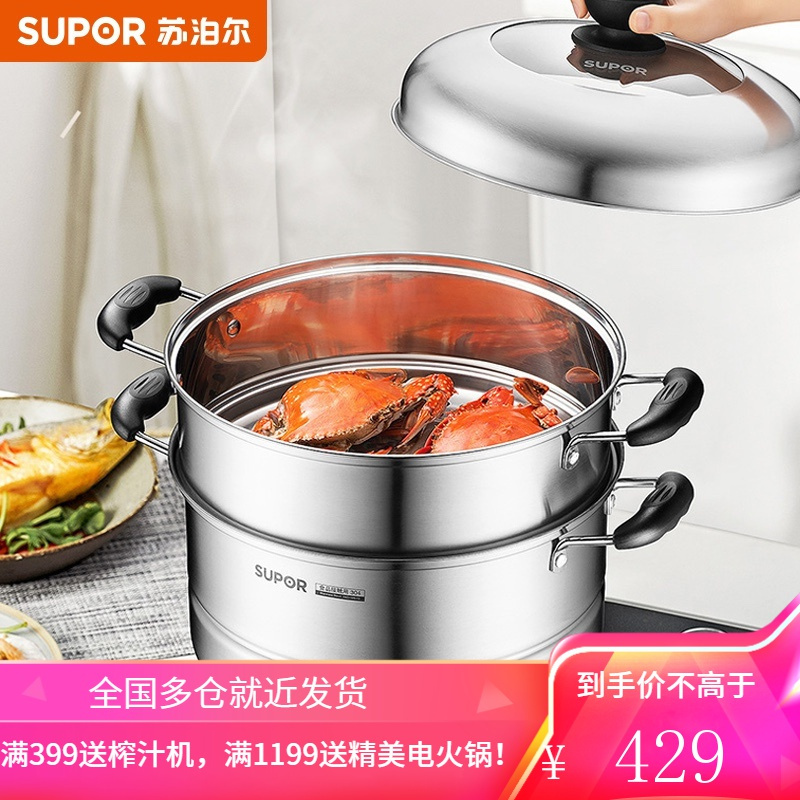 苏泊尔supor易存储304不锈钢双层复底28cm蒸锅燃气电磁炉通用蒸鱼锅