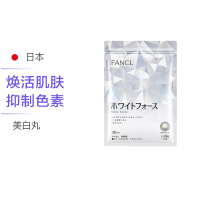 [抑制色素 攻克黑色死角]FANCL 芳珂亮白丸 180粒/袋 日本进口 胶原蛋白
