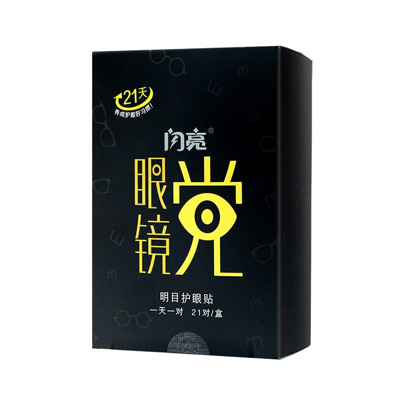 闪亮 明目护眼贴21对/盒 缓解眼疲劳近视冷敷眼贴(眼镜党)
