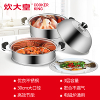 炊大皇蒸锅28CM家用食品级不锈钢三层蒸锅ZG28