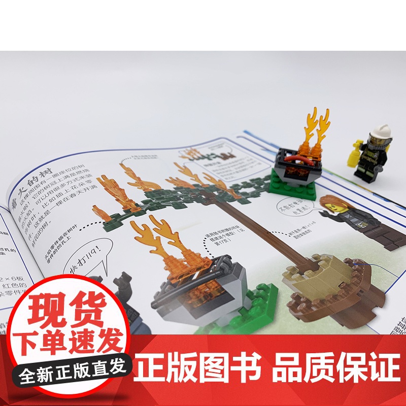 出版社自营]DK乐高城市:搭建大冒险 英国DK出版社著 乐高玩具 玩具书 乐高书籍 乐高积木书籍 儿童益智开发 想象力开高清大图