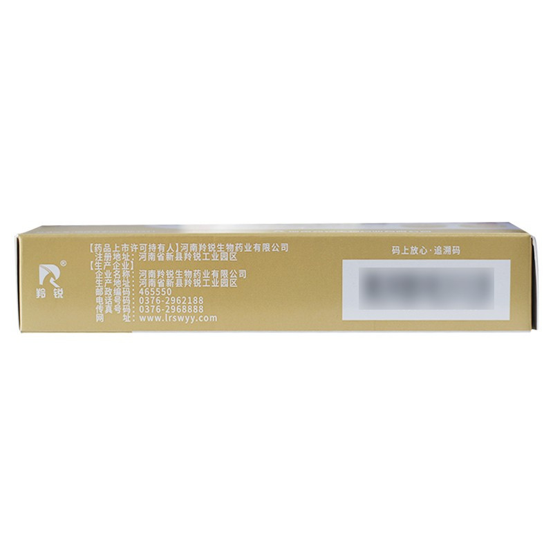 羚锐 三黄珍珠膏 20g*1支/盒 解毒消肿