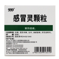 999（三九）感冒灵颗粒10g*9袋头痛鼻塞解热镇痛由感冒引起流涕喉咙痛咽痛发烧发热感冒药冲剂正品