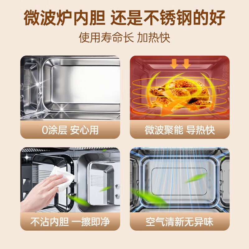 格兰仕(Galanz) 微波炉烤箱一体机光波炉不锈钢内胆机械旋钮操作23L平板式G80F23SP-M8(S0)高清大图