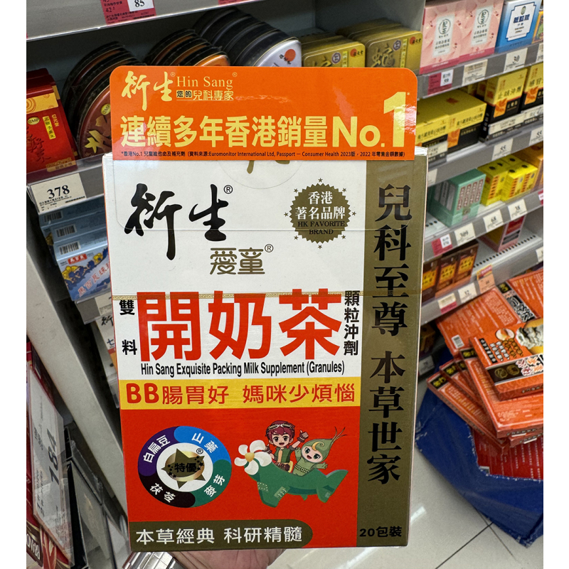 [儿童开奶茶]香港进口港版衍生开奶茶 宝宝厌奶清火开胃消化下火促食欲 10g*20包 正品带防伪码