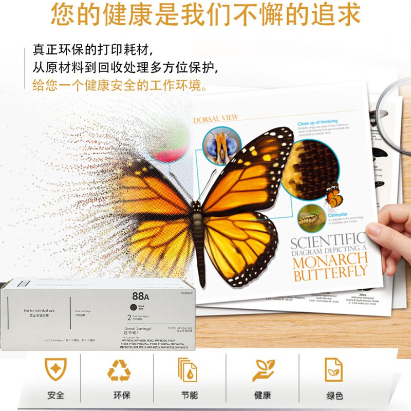 惠普CC388A打印机硒鼓 一体式硒鼓(国产)高清大图