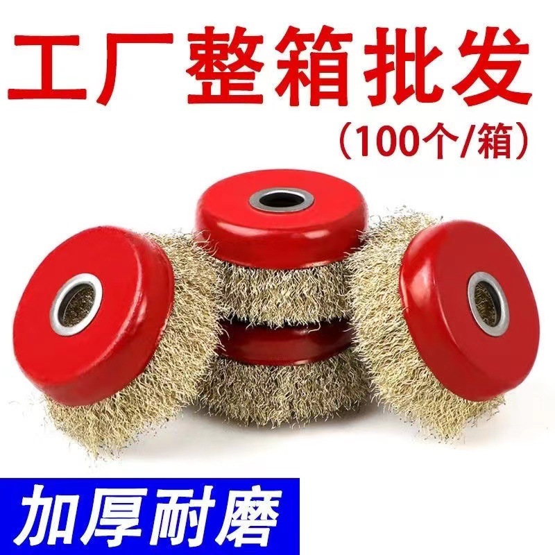 茂岳 碗型钢丝轮 125# 个高清大图