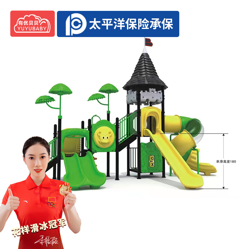 有优贝贝(YUYUBABY)室外大型儿童滑梯幼儿园户外滑滑梯广场小区游乐玩具设施高清大图