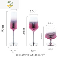 YICHENG态生活 北欧ins星空高脚杯家用水晶玻璃红酒杯套装香槟杯鸡尾酒杯 星空酒杯粉色套装