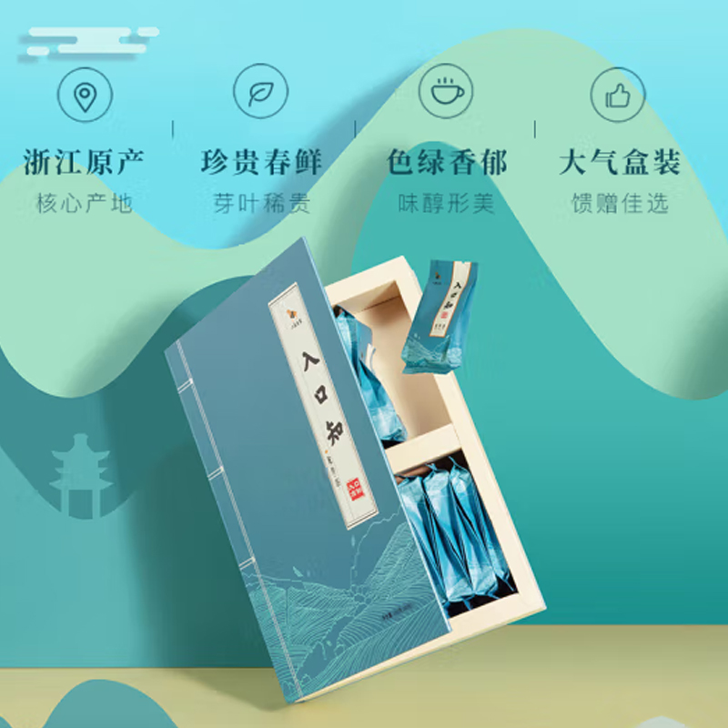 八马茶业(BAMA TEA)龙井茶·入口知(BE115)160克高清大图