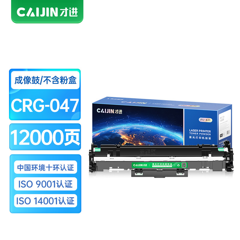 才进王者版适用佳能CRG049成像鼓mf113w MF112 crg047鼓架lbp113w LBP112感光鼓组件