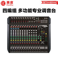 惠度（HuiDu）TSG16专业会议多路带DPS效果两路编组输出调音台舞台演出商业活动设备控制器调音台