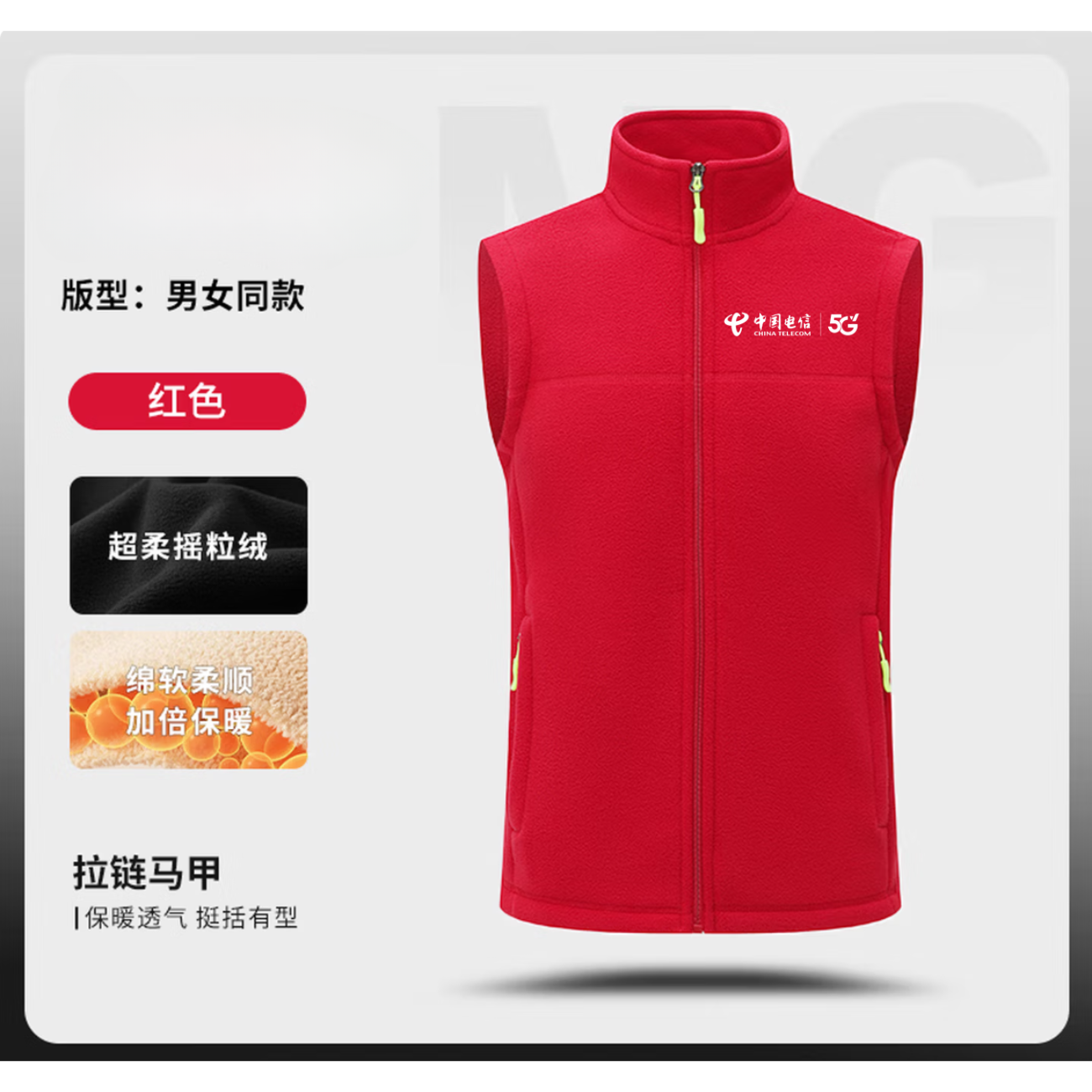 Soft Bloom摇粒绒加绒立领马甲工作服 拉链口袋红色