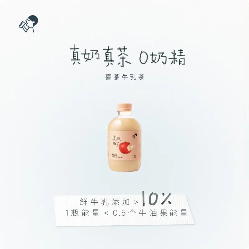喜茶 苹果小奶茉牛乳茶350mL*15瓶/箱_高清大图