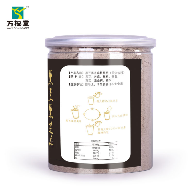 黑芝麻核桃黑豆粉现磨黑芝麻糊熟五谷杂粮即食营养早餐食品代餐粥500g
