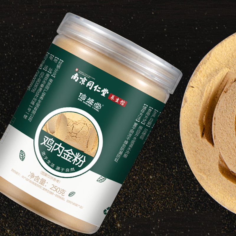 信盛堂 炒鸡内金粉250克 鸡内金粉 精选鸡内金打粉 鸡内金片打粉 鸡内珍磨粉