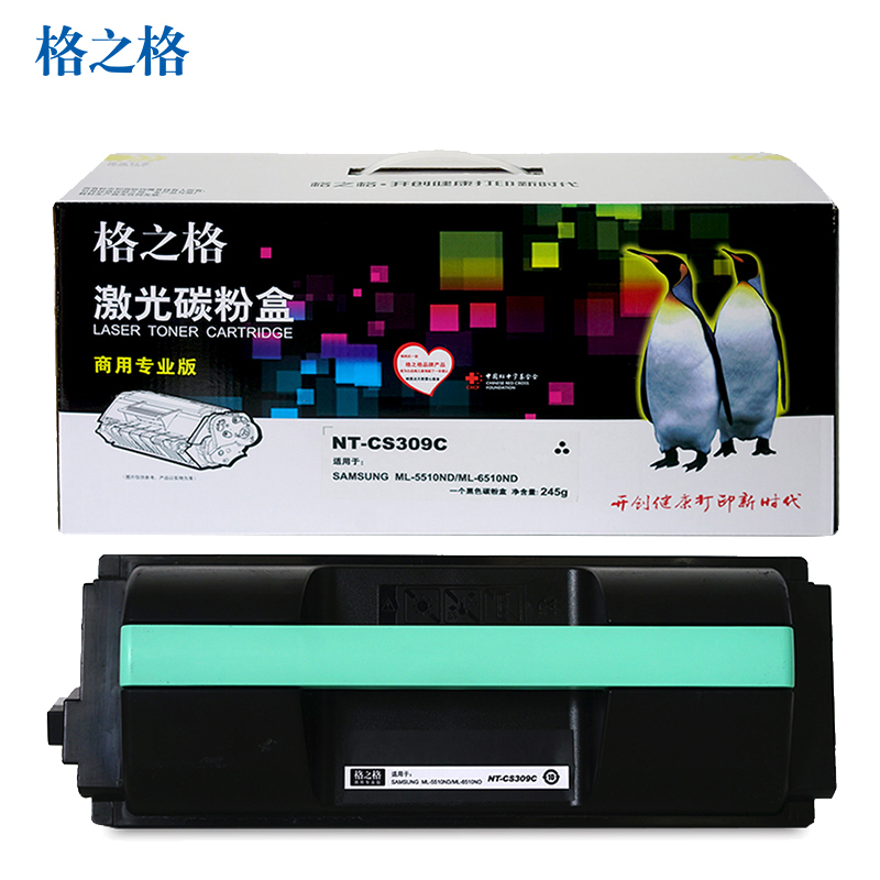 格之格MLT-D309S商用版硒鼓NT-CS309C适用三星ML-5510ND ML-6510ND 打印机 打印耗材