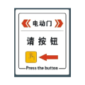 华夏京铁城 电动门按钮标识 HX-060 个