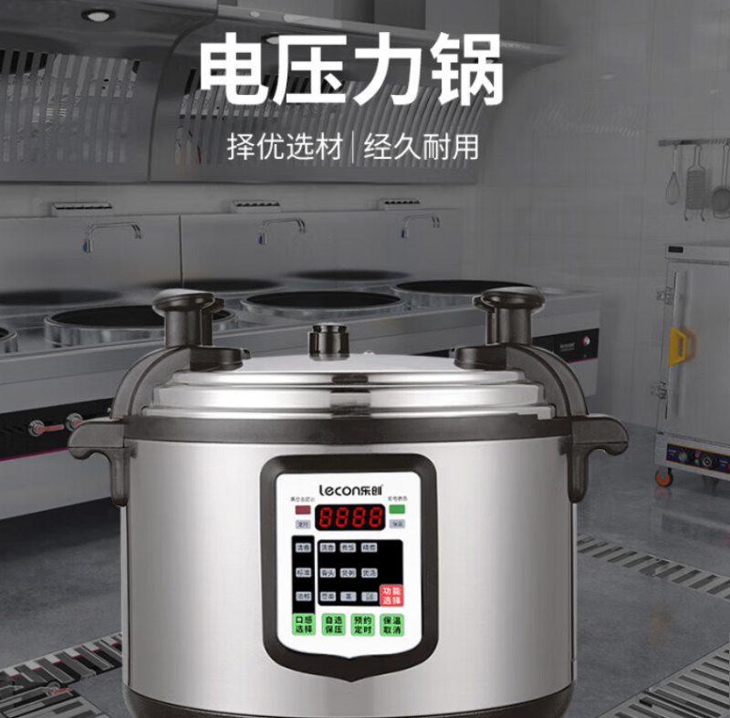乐创(lecon)电压力锅LC-J-Y33高清大图