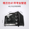 格兰仕(Galanz)电烤箱家用烘焙多功能40升大容量上下独立控温烘焙炉灯多层烤箱K42