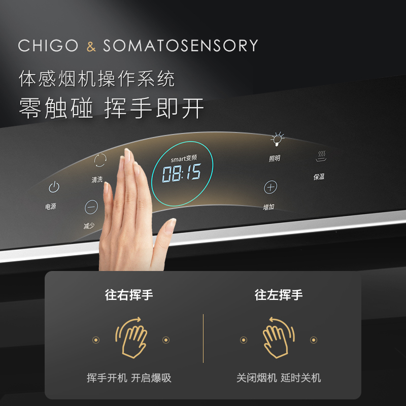 志高(CHIGO)JJZT-TF-39手势控制智能厨房家用变频抽油烟机灶具一体式大吸力模块化分体式集成灶套装