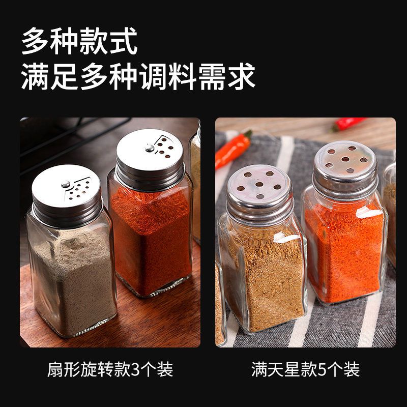 玻璃调味瓶套装组合家用厨房带盖盐罐调味料盒佐料罐子烧烤孜然瓶 玻璃调料罐-5只