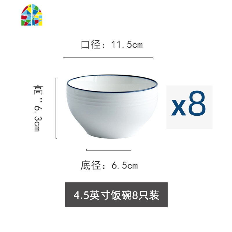 碗碟套装家用餐具套装碗盘碟筷套装北欧陶瓷网红创意餐具 FENGHOU 4.5英寸饭碗*8
