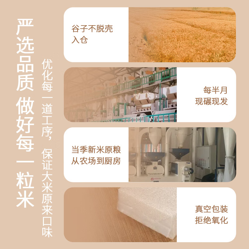 长白山 有机大米(稻花香系列 )2.5KG高清大图
