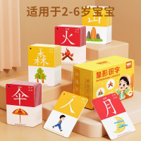 儿童识字卡片3000字幼儿园象形看图汉字宝宝早教启蒙认字全套玩具